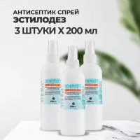 Набор Антисептик ЭСТИЛОДЕЗ, 200мл (спрей), 3штуки