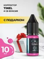 Корректор C8 "Фуксия" (10ml ) с подарком
