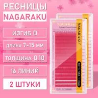 Розовые ресницы Nagaraku MIX Premuim Extensions D, 0.10, 7-15 mm, 2 шт