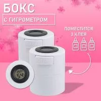 Бокс для хранения трех клеев с гигрометром белый 2 шт