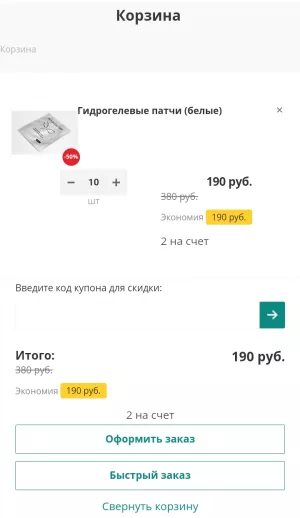 оформить заказ2.png оформить заказ2.png